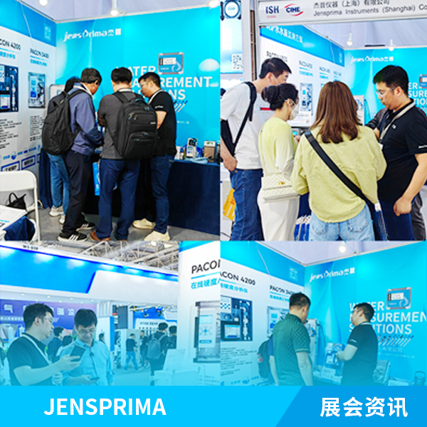 展會實況 | 杰普儀器ISH China & CIHE 中國供熱展現(xiàn)場！